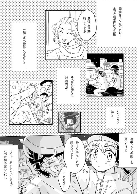 まいきー君ちの母屋におじゃました話。
眠れない①

タケマイ 