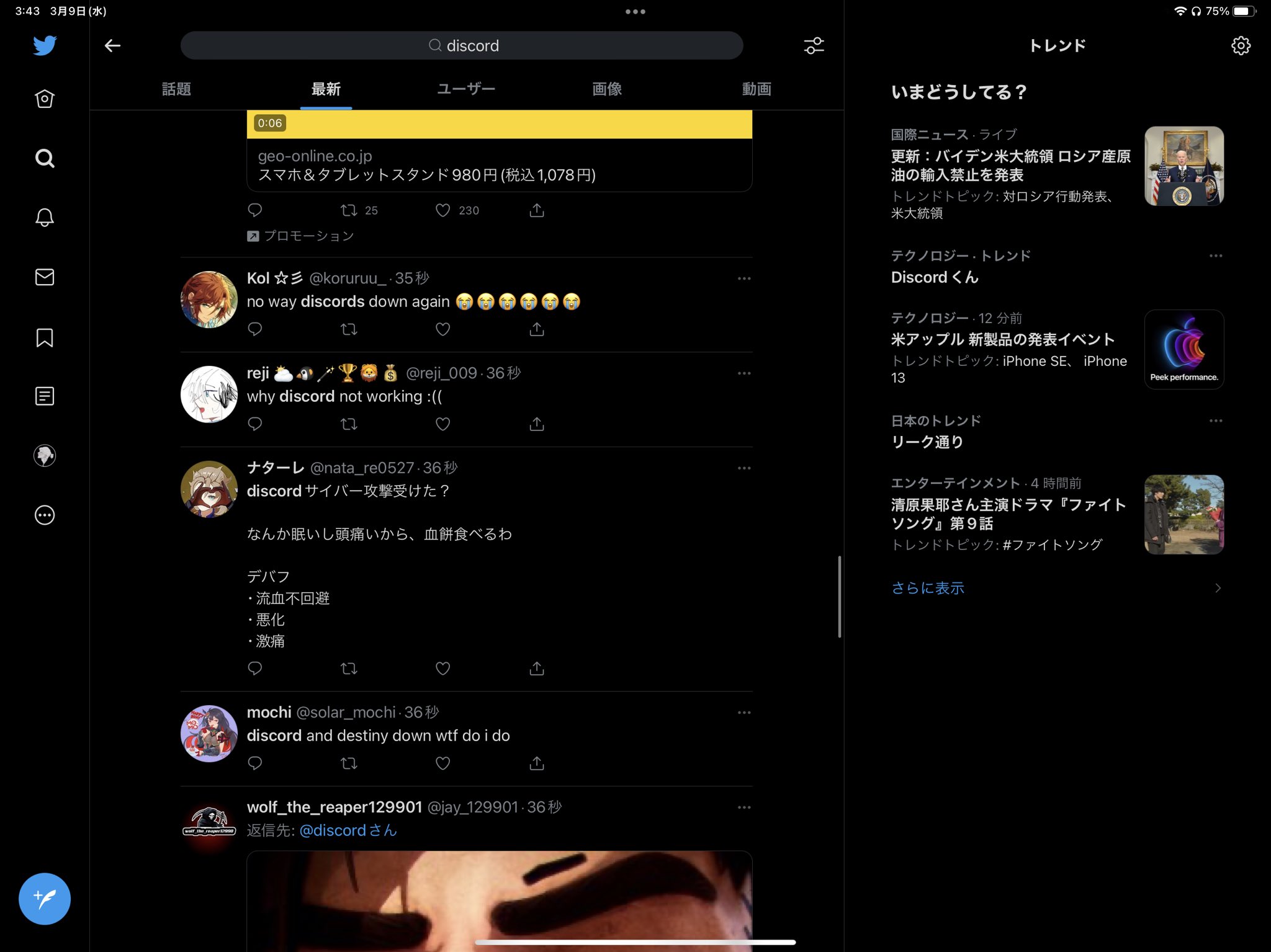 𝐿𝑒 Discordとspotify サーバーダウンしてる T Co Ccxlpkhiyn Twitter 𝐿𝑒 Discordとspotify サーバーダウンしてる T Co Ccxlpkhiyn Twitter