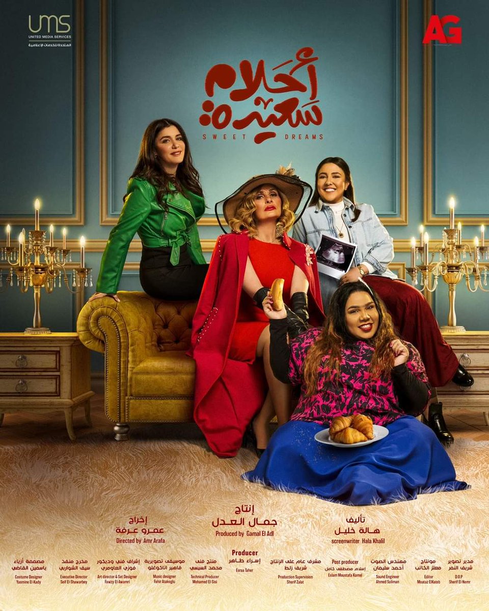 AmirRedax's tweet photo. بسم الله♥️
رمضان يجمعنا 🎬🎬
#أحلام_سعيدة
#رمضان_٢٠٢٢ 
#يسرا https://t.co/gjPQwPsr6q