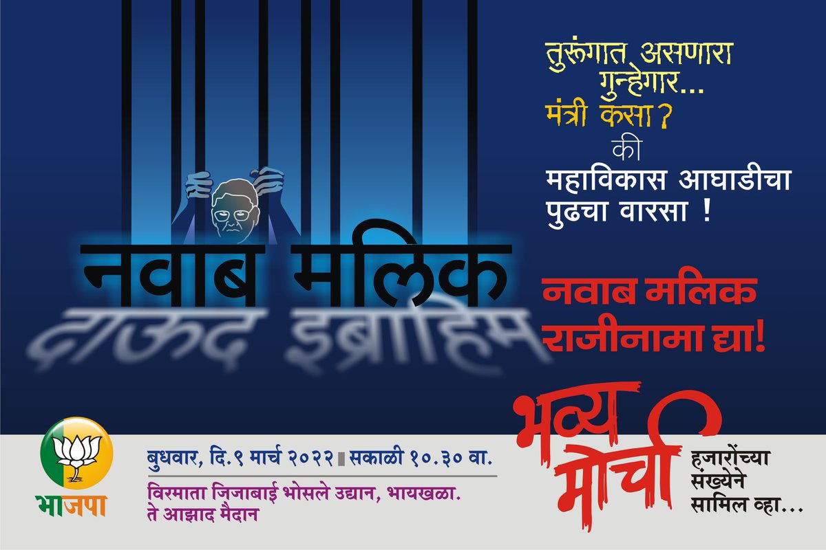 HCU39189639's tweet photo. भंगारवाल्या नवाब मलिकला पदावरूनच काय राजकारणातूनच हाकलून लावा. त्यांची लायकी नाही महाराष्ट्राच्या राजकारणात राहण्याची!

#NawabHataoDeshBachao https://t.co/0nQKc7zfRr