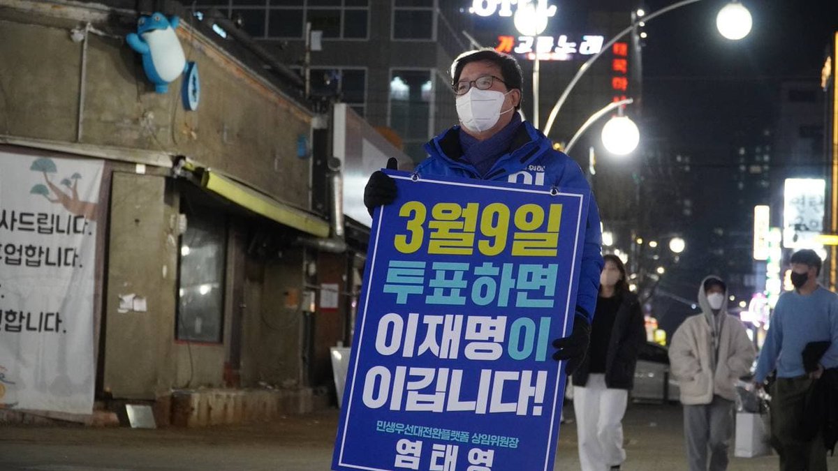 수원시장 신분으로는 이재명 후보 당선을 위해 뛸 수 없기 때문에 한달 전 그만두고 그동안 선거운동을 했습니다. 윤석열 후보는 함부로 대통령직에 올려서는 안 되는 위험한 인물입니다. 국민 여러분, 부디 이 나라를 위해 현명한 판단을 내려주십시오.