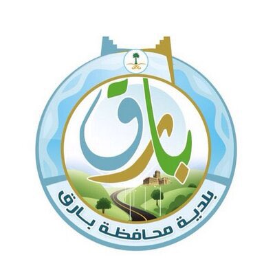 بتوجيه من سعادة أمين #منطقة_عسير  د.وليد الحميدي 
#بلدية_بارق تفعل نظام الربط الإلكتروني للمستودعات وفق الأنظمة الإلكترونية.