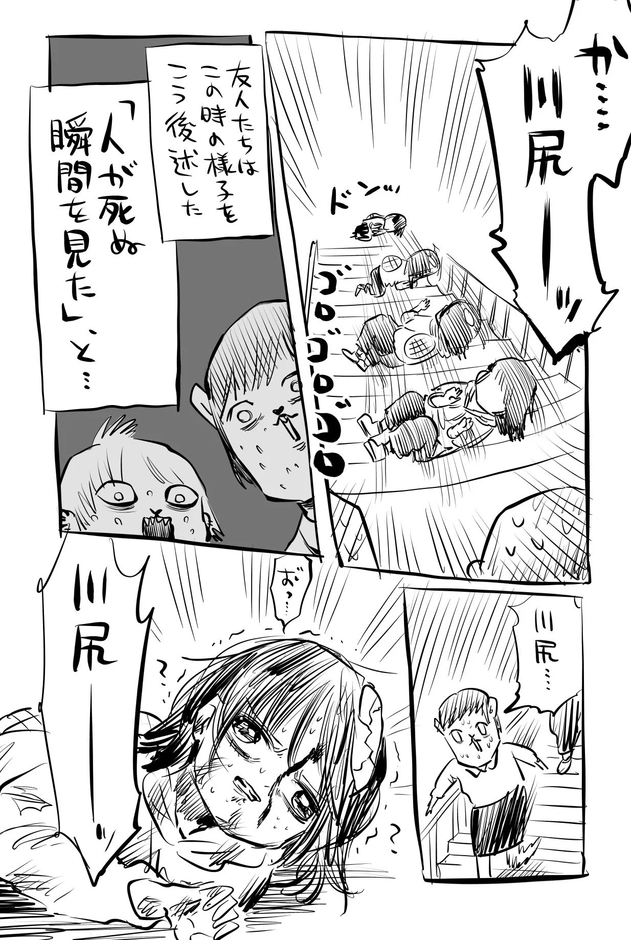 飲みすぎ注意？酩酊状態で通せんぼした結果www