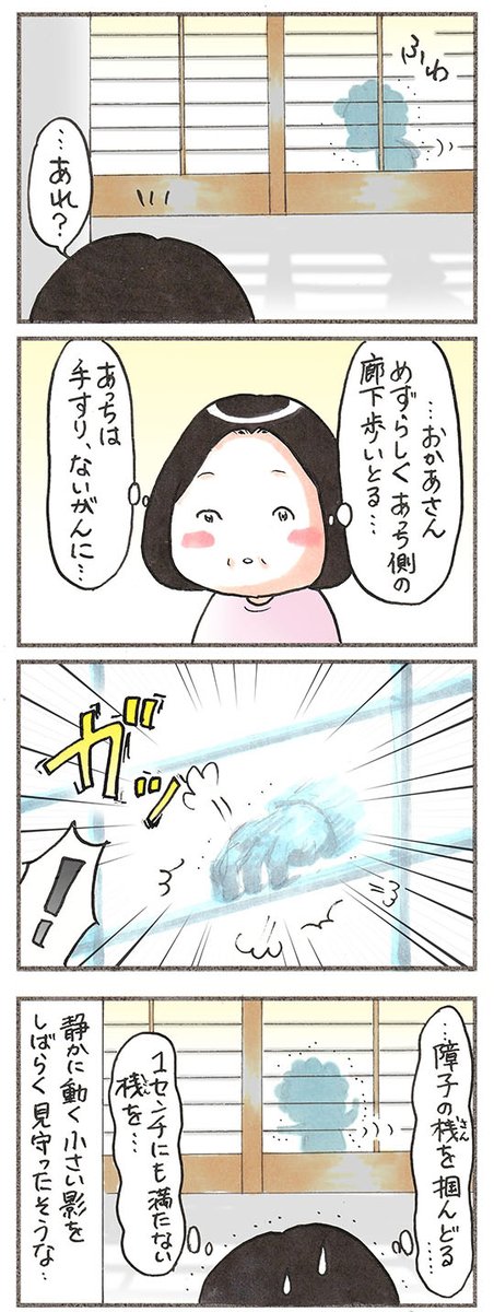 「シャドウ」
#見守り #介護 #漫画が読めるハッシュタグ 