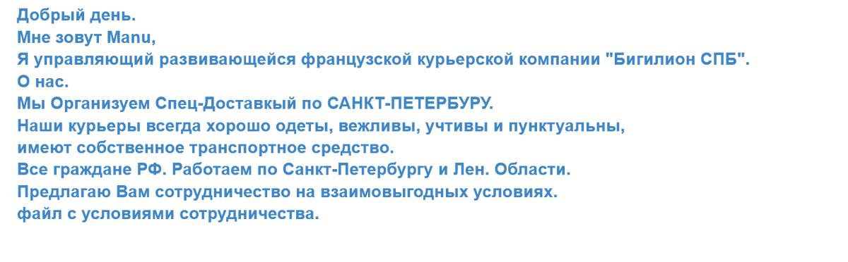 Санкции санкциями, но кошелечек надо наполнять.
Пришло такое письмо