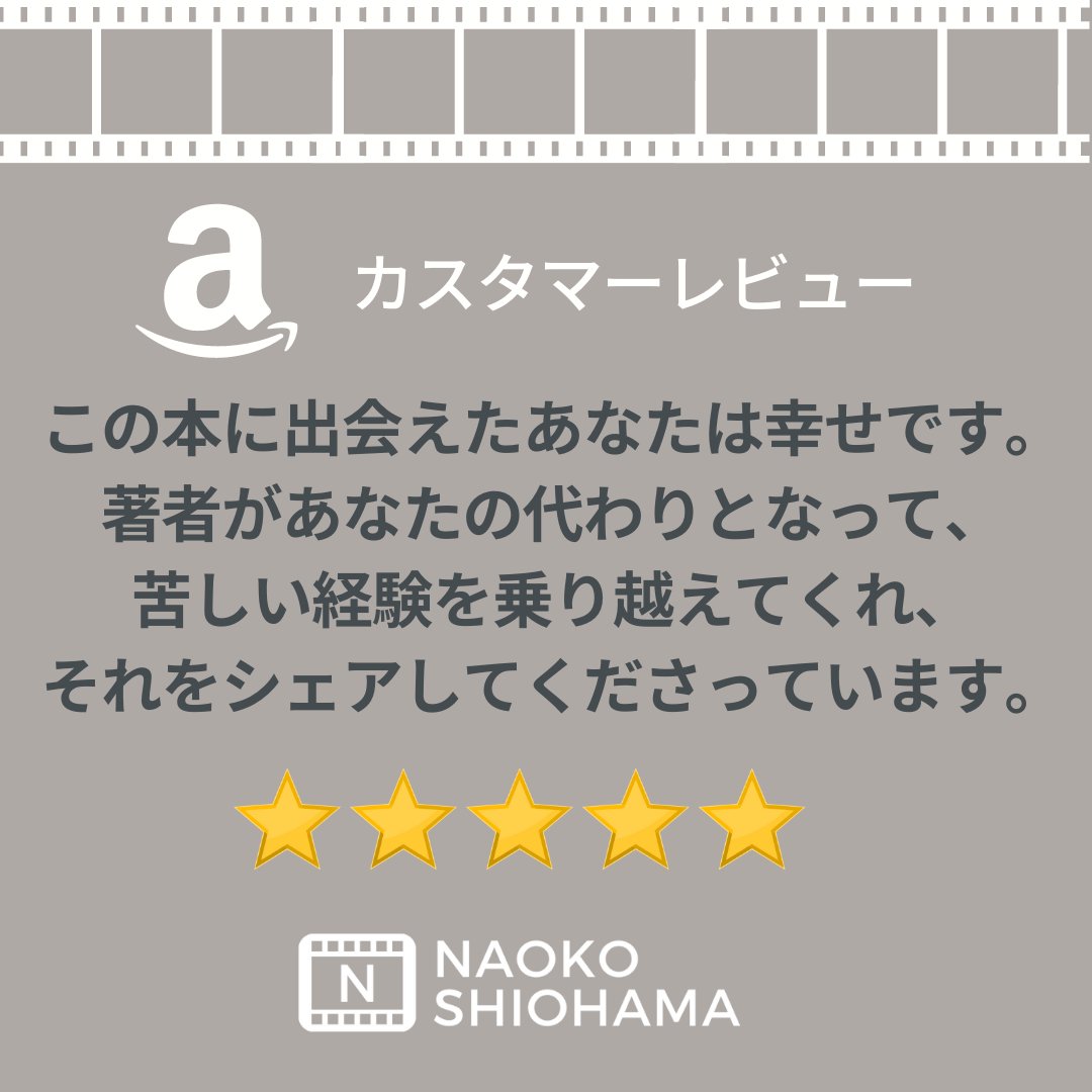 しおはまなおこ 人生も英語も楽しんだものがち Naokoshiohama Twitter しおはまなおこ 人生も英語も楽しんだものがち Naokoshiohama Twitter