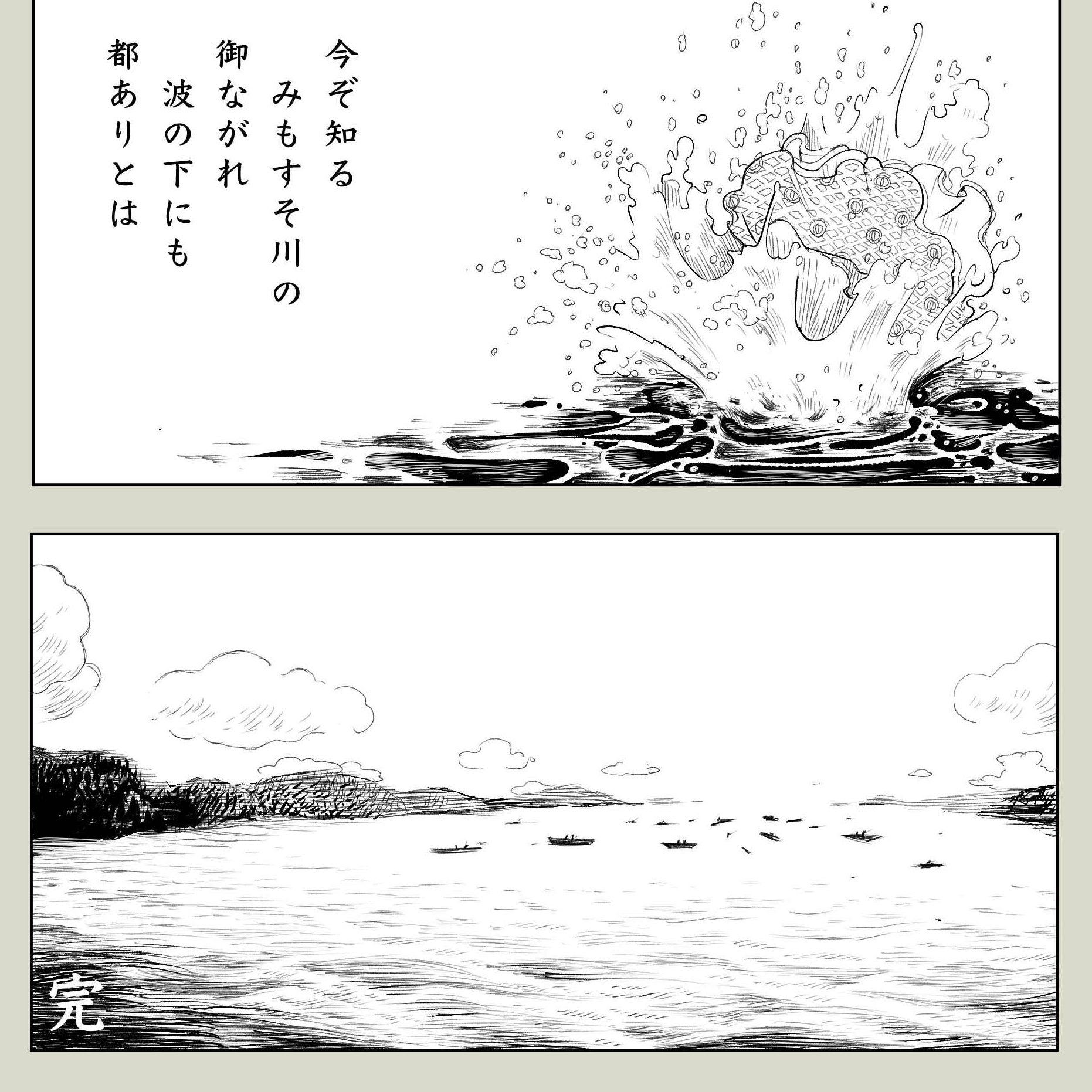 تويتر ヤマモトシンヤ على تويتر 今日の線画 波の表現を模索しています Gペンツールだとどうもダラダラと描いてしまいがちですが 勢いも大事にしたいです イラスト 漫画 平家物語 T Co Hbpgojgt4v