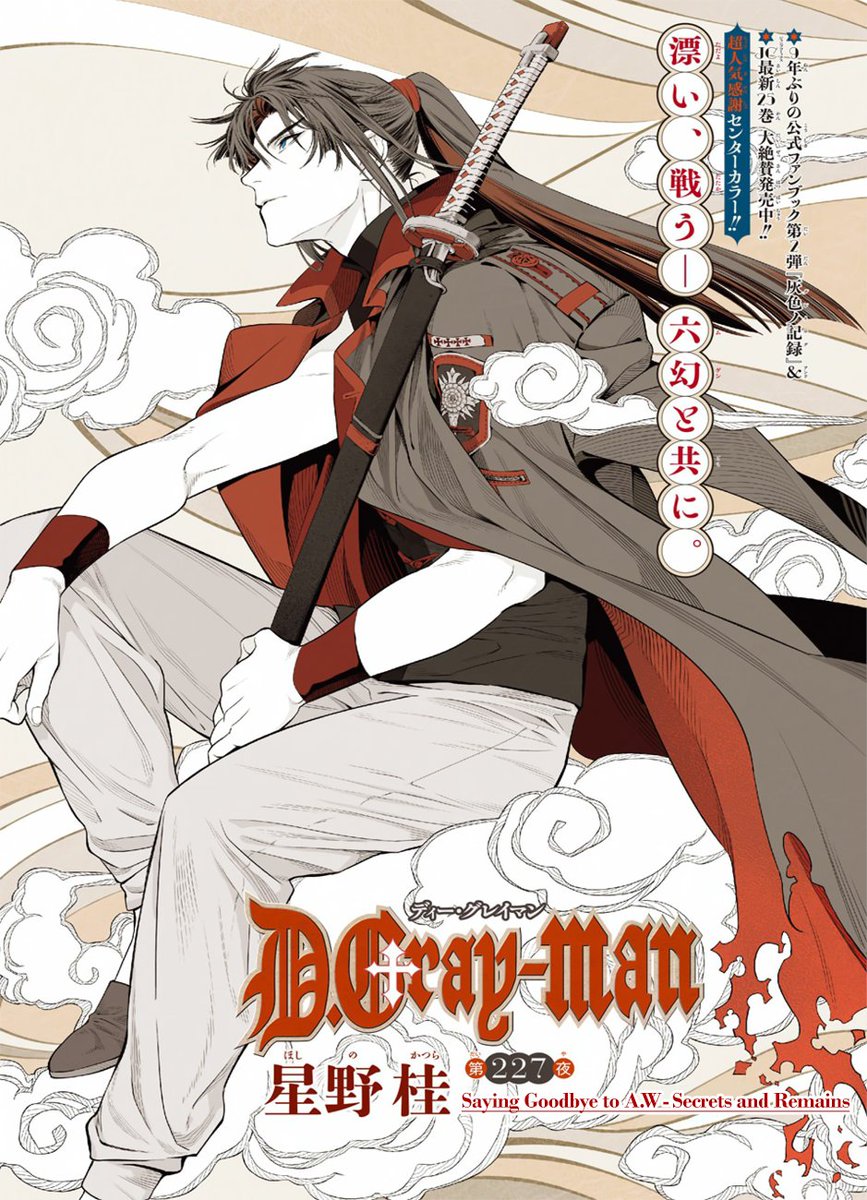 20. D.Gray-man - Hoshino Katsura (243 ch~)I feel an utmost respect for Hoshino-sensei, who despite suffering from an illness keeps trying to finish her work.To this day, DGM remains one of the most ambitious manga I had the pleasure to read.