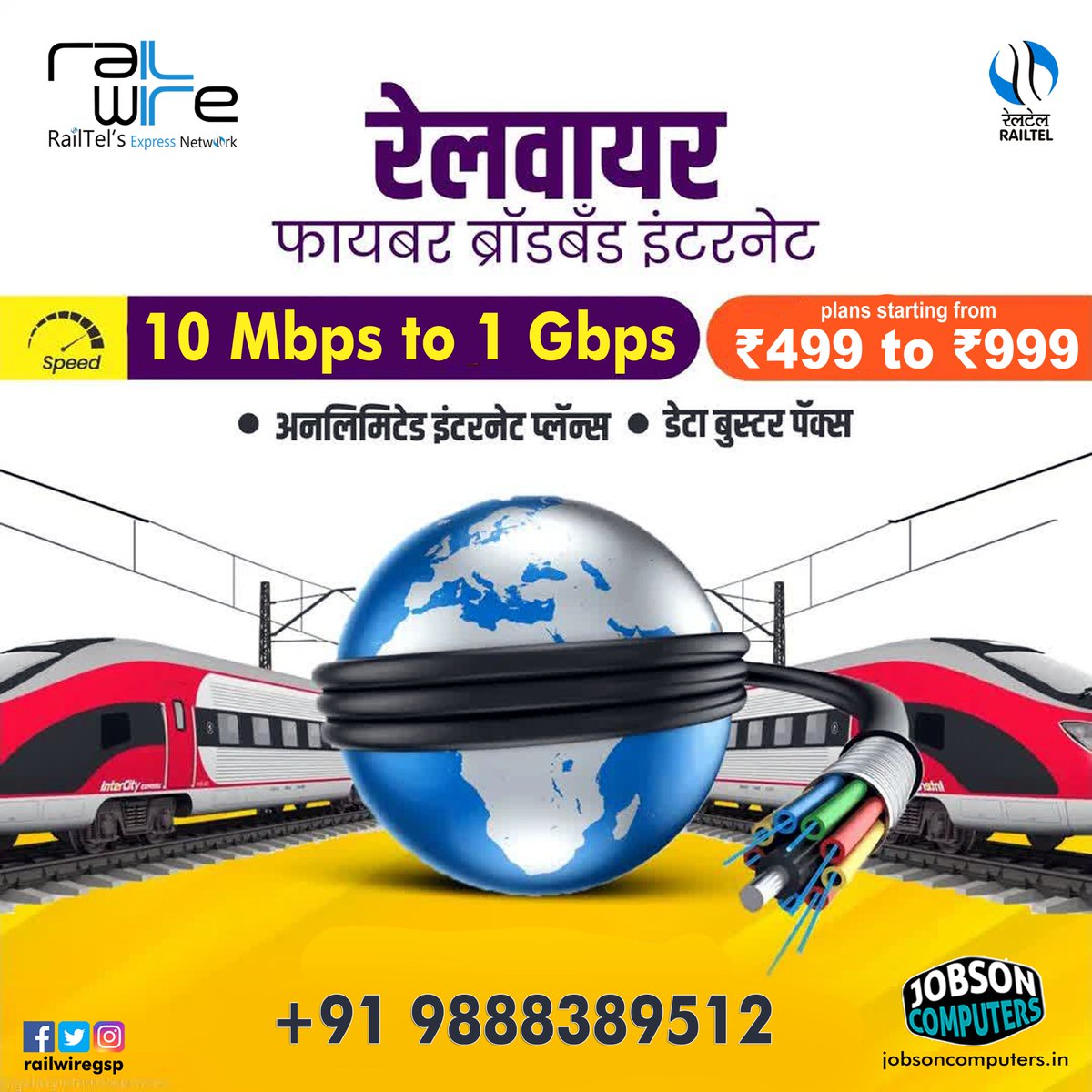 railwiregsp's tweet photo. Speeds up to 1Gbps!
Get #Railwire Wireless &amp; Fiber-Net  #FTTH #FibreToTheHome  services. Plans starting just at ₹499
Call Now 9888389512 | 01874-244655
#railwirebroadband #broadband #internet #gurdaspur #dinanagar #kahnuwan #wifi  #broadband #internet #wifi #telecom #technology https://t.co/shdjerSAw0