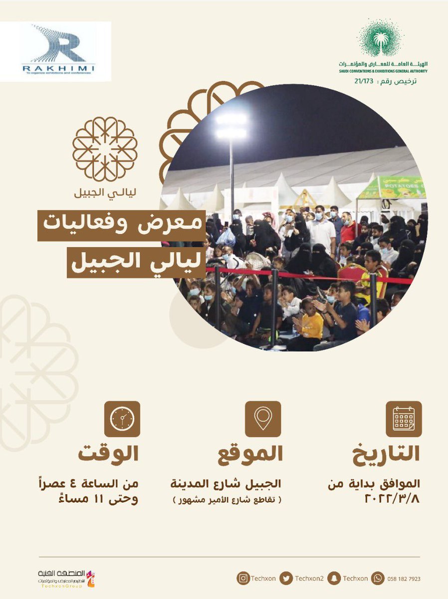 techxon2's tweet photo. حياكم الله بكرة😍😍😍 https://t.co/nc2c5hTDd5