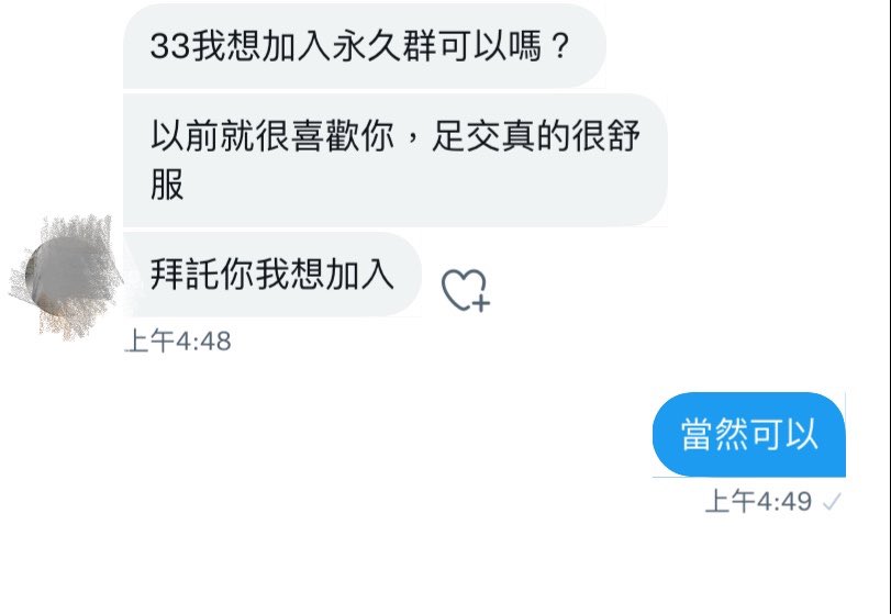 wang33_'s tweet photo. 就喜歡有禮貌的人❤️ https://t.co/cAczR4TdTK