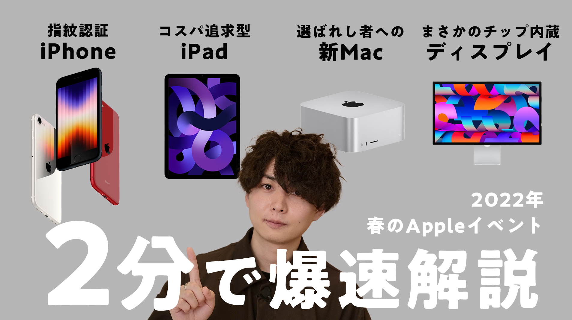 堀口英剛 𝙢𝙤𝙣𝙤𝙜𝙧𝙖𝙥𝙝 本日のapple発表会で発表された新製品について 2分 でポイントだけ絞って分かりやすく解説してみました コスパ追求2機種とプロ中のプロ向けモンスターマシン Mac Studio が登場するという今までに無い面白い回だった 堀口英剛 𝙢𝙤𝙣𝙤𝙜𝙧𝙖𝙥𝙝 本日のapple発表会で発表された新製品について 2分 でポイントだけ絞って分かりやすく解説してみました コスパ追求2機種とプロ中のプロ向けモンスターマシン Mac Studio が登場するという今までに無い面白い回だった