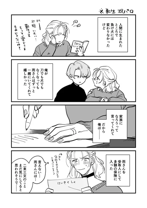 実益を兼ねた愛情表現のつもり 