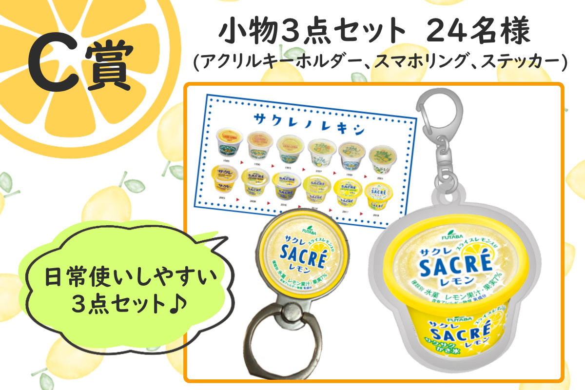 小物サクレレモン キーホルダー 小物レディース-yakutatalaska.com