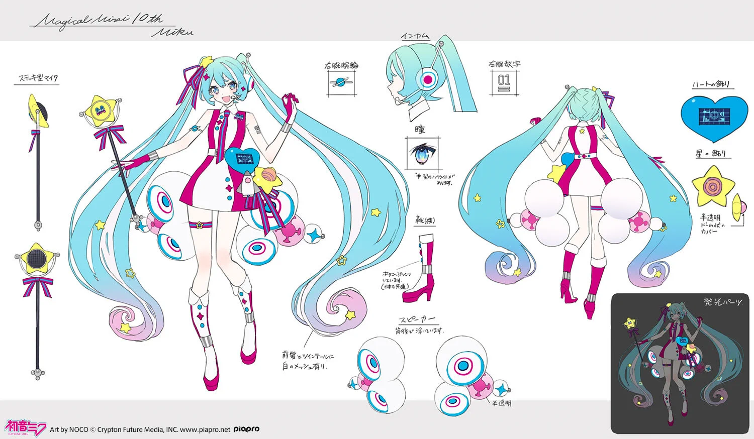 初音ミク「マジカルミライ」公式 on X: 
