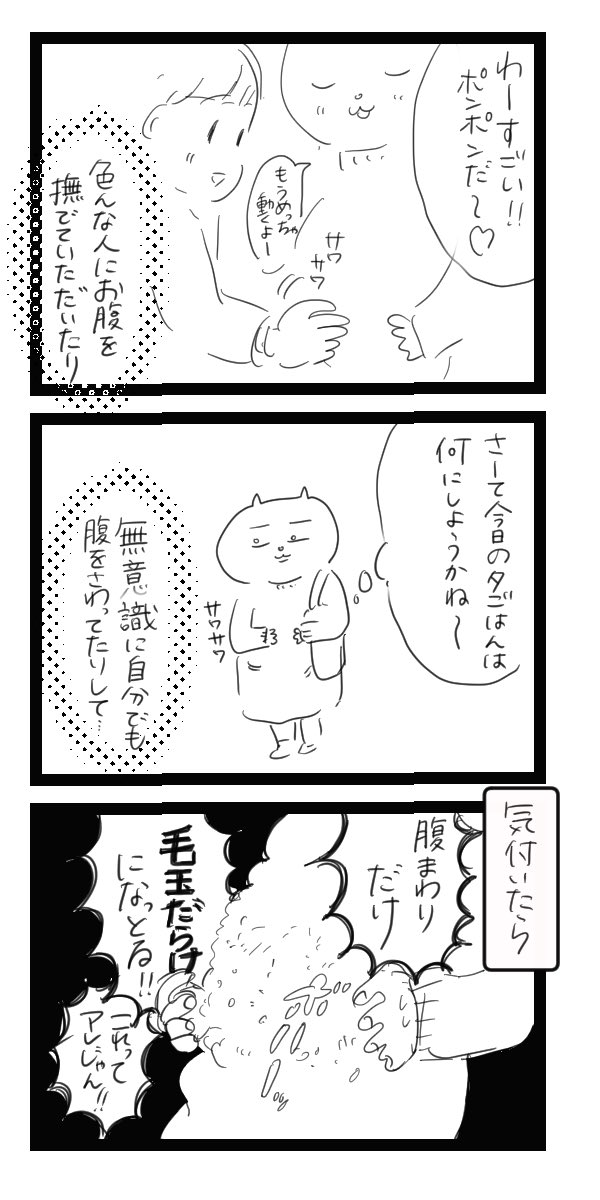 【妊婦の腹、大体こうなってる】
妊娠するまで知らなかったマタニティ服の事実

#マンガが読めるハッシュタグ
#コミックエッセイ 