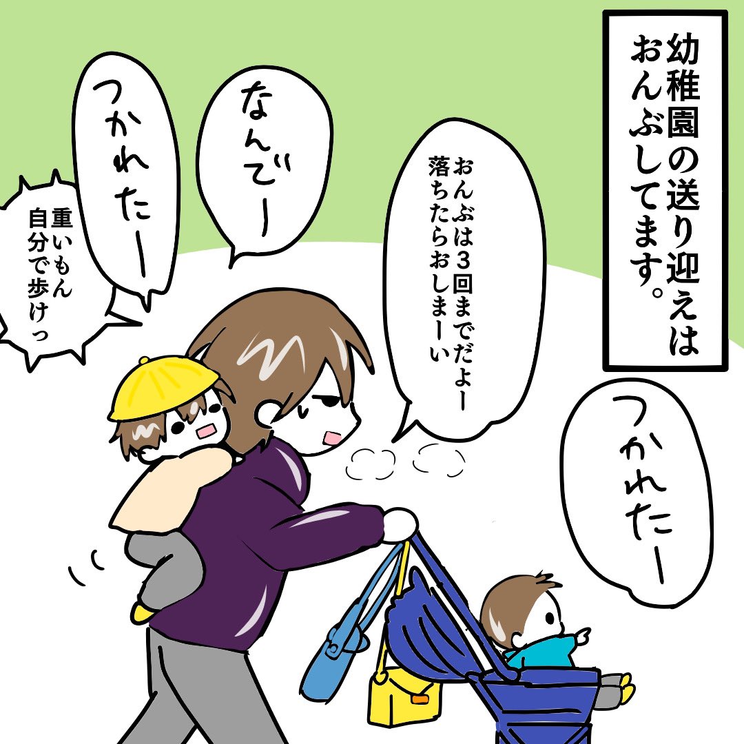 Twoucan おんぶ の注目ツイート イラスト マンガ