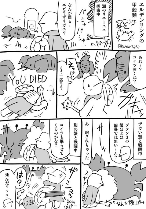 微妙にネタバレ含むエルデンリング絵日記 