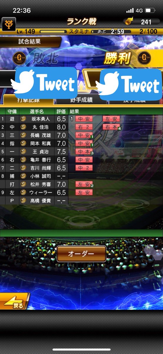 Ren_warusaru's tweet photo. 完璧なコールドをしてしまった。。
対戦相手の方すみません、、
球が止まって見えたんです…

#プロスピA  #プロスピ　#コールド
#巨人純正　#リアタイ https://t.co/lnxUdZDNQI