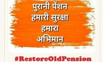 संघर्ष कभी बेकार नहीं जाता संघर्षों से ही हल निकलेगा आज नहीं तो कल निकलेगा l
#पुरानी पेंशन बहाल करो l
#RestoreOldPension 
#पुरानी_पेंशन_बहाल_करो
#पुरानी_पेंशन_लागू_करो 
<a href="/vijaykbandhu/">Vijay Kumar Bandhu</a> <a href="/RLD_OPS/">🇮🇳 Fighte® OPS 22.2# 🇮🇳</a> 
<a href="/NK_educator/">नीरज कुमार माहौर</a> <a href="/KewatSoma/">Soman Kewat 9.4K</a> 
<a href="/MdAarif09250997/">Mohd. Aarif Khan 6.9K 🇮🇳</a> <a href="/Fight4RightTeam/">Fight For Right Team</a> <a href="/PTI_News/">Press Trust of India</a> 
<a href="/ndtvindia/">NDTV India</a>