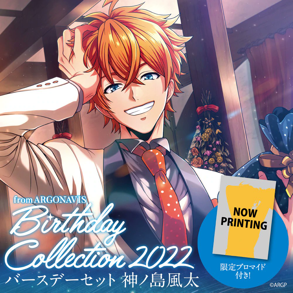 Bushi_GL_SHOP's tweet photo. 🛍️ Bushiroad Global Online Store 🛍️
"from ARGONAVIS Birthday Collection 2022"
Futa Kaminoshima Birthday Set 2022 is now available to pre-order! Get yours now! 🎉🎉🎉
📅: Deadline: 3.17.2022
🛍️: https://t.co/KitRIt9gQt
#fromARGONAVIS #FujinRIZING #フロムアルゴナビス #風神RIZING https://t.co/U8ABJcUNSJ
