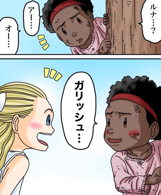 フォロワーさんの体験談5
【わたしのともだち】 