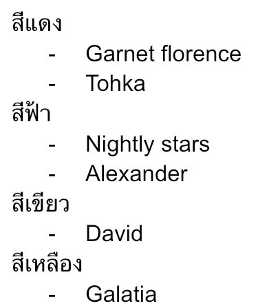 Lp_Commu's tweet photo. สำหรับเพื่อนใหม่ๆ คนไหนที่อยากจอยโค้งสุดท้ายในกีฬาสี 💗🦄

ทุกคนมีรายชื่อสุ่มสีตามนี้นะคะ >< https://t.co/fZ8eHZvBJV