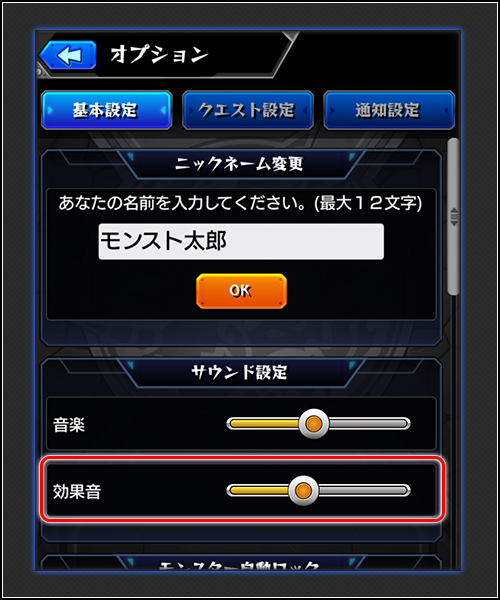 モンスト 22年3月10日 木 ツイ速まとめ