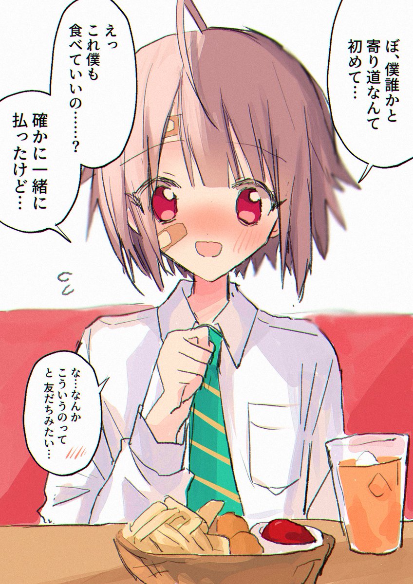 いじめられっこ のイラスト マンガ コスプレ モデル作品 11 件 Twoucan いじめられっこ のイラスト マンガ コスプレ モデル作品 11 件 Twoucan