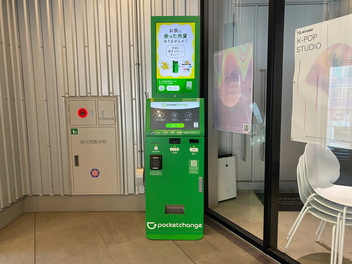 渋谷の商業施設「RAYARD MIYASHITA PARK」にPocket Changeが設置されました🥳

RAYARD MIYASHITA PARKは渋谷・原宿・表参道エリアの中間地点に位置しているのでご利用いただきやすい立地となっています✨

☑South 3F フードホール付近・エレベーター前で利用可能
☑渋谷駅から徒歩約3分