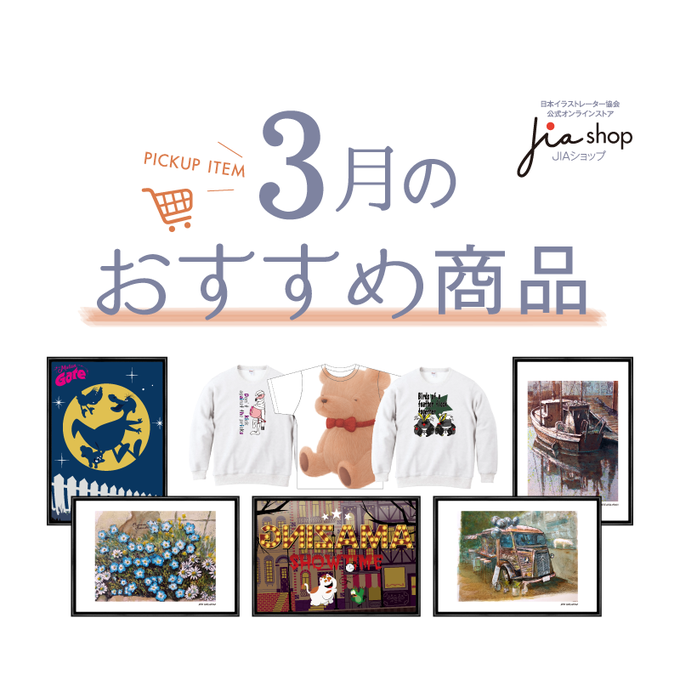 Twoucan 日本イラストレーター協会 の注目ツイート イラスト マンガ コスプレ モデル