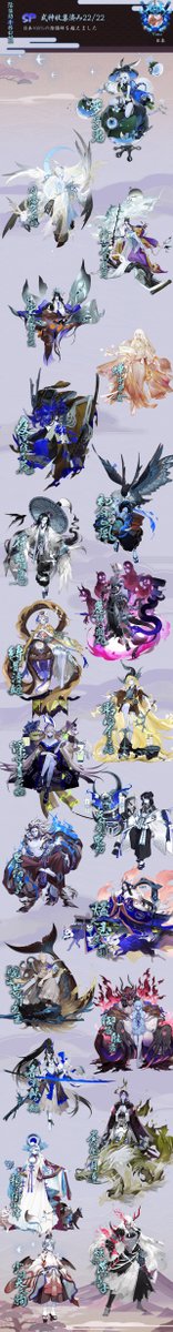 『陰陽師本格幻想RPG』、いますぐダウンロード！ onmyojigame.jp #陰陽師本格幻想RPG