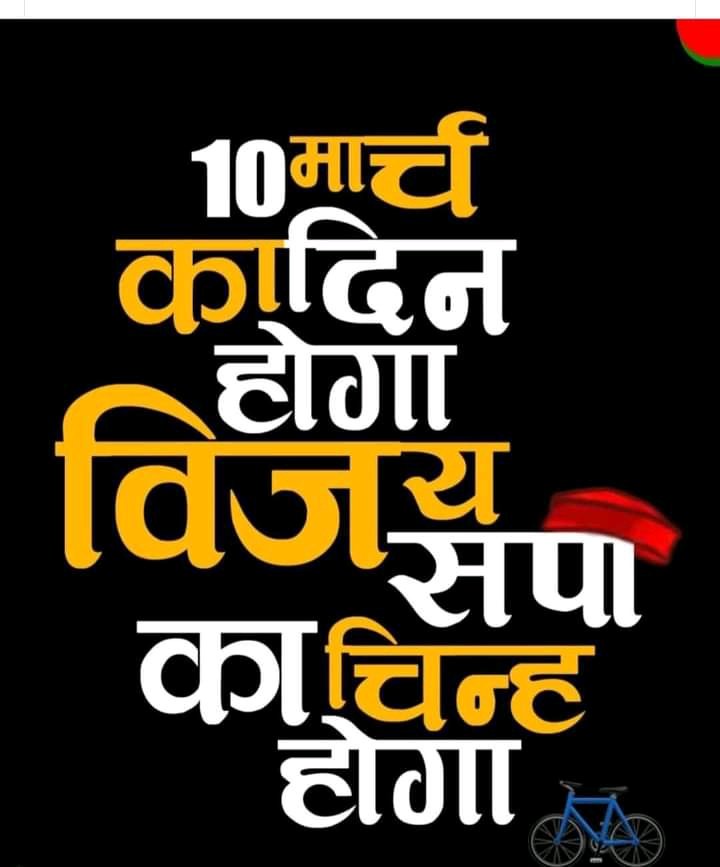<a href="/Sudheer68862259/">Sudheer Singh</a> <a href="/yadavakhilesh/">Akhilesh Yadav</a> <a href="/proframgopalya1/">Prof. Ram Gopal Yadav</a> <a href="/oprajbhar/">Om Prakash Rajbhar</a>