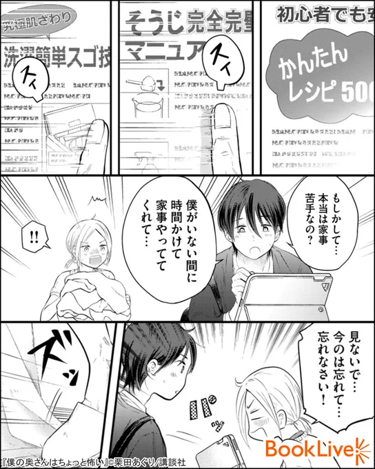 3/3

無料で試し読み→
https://t.co/m98PefiBVz 