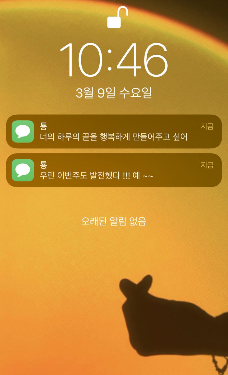 💬 #태용 랜덤 버블 문자 단축어

✔︎  링크 ➪ 단축어 가져오기 ➪ 단축어 추가
✔︎  위젯검색 “단축어” ➪ 툥 위젯 화면에 추가
✔︎  단축어 누르면 툥의 랜덤 메시지가 쨘!!
✔︎  사용료 RT♥︎

전부 버블에서 발췌했고 조금의 수정을 거쳤습니다

🔗icloud.com/shortcuts/4795…