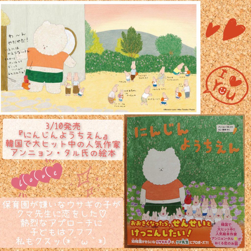 Tweets With Replies By ポプラ社 Poplarsha Twitter