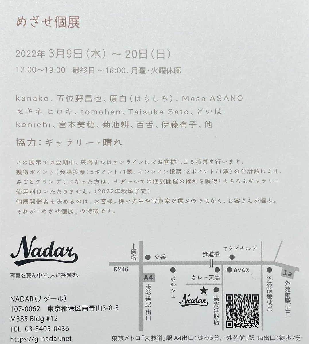 Kou_K_photo's tweet photo. 今日から展示会が始まります！
〜在廊予定〜
13日（日）13:00〜
16日（水）17:00〜19:00
19日（土）14:00〜
20日（日）14:00〜

ぜひお越しください！
来ていただける際に連絡をいただければ、その時間には在廊を確実にするようにします！
@NADAR_TOKYO 
#めざせ個展 https://t.co/sI7cZVClfz