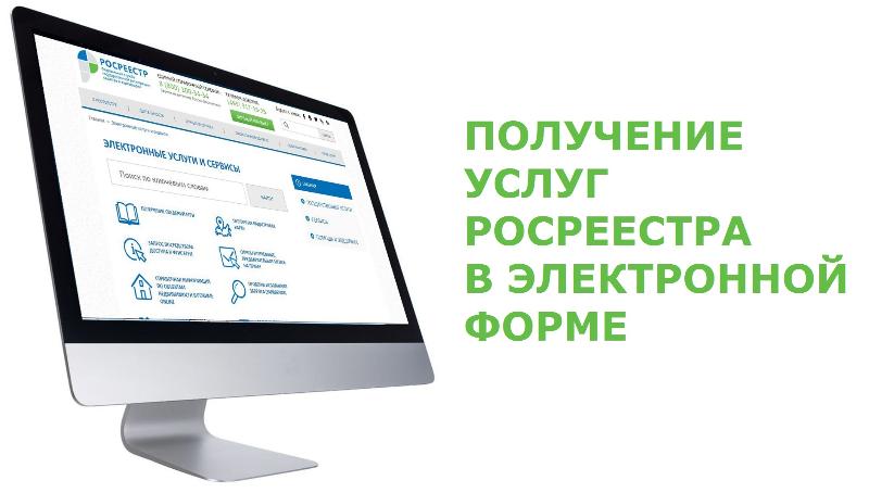 Электронные сервисы Росреестра упростят и ускорят получение госуслуги

vk.com/wall-153702703…

#Росреестр #ЭлектронныеУслугиРосреестра #РосреестрЧита #Росреестр75 #РосреестрЗабайкальскийКрай #Недвижимость