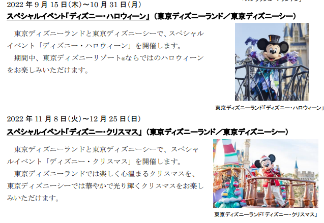 あやか aya Disney Twitter