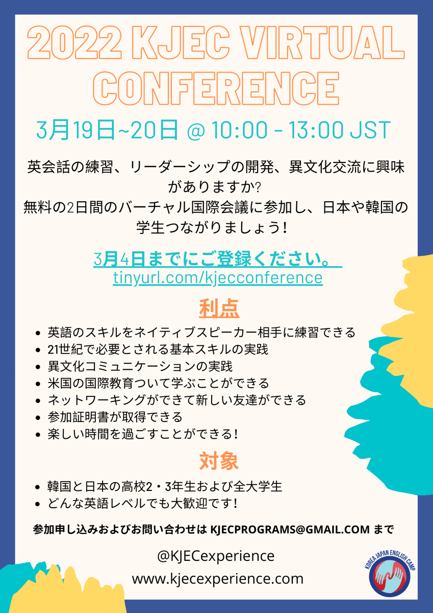 NationalAJET's tweet photo. 🙌 Exciting opportunity for Japanese and Korean second and third-year high school and university students on March 19-20, 10AM-1PM JST/KST! https://t.co/WCAkA3RdZY