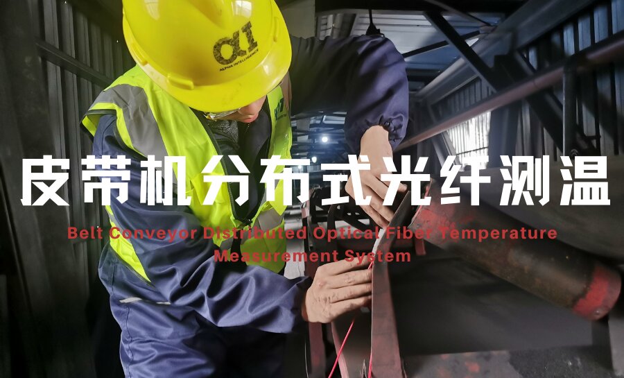 FurongChen2's tweet photo. ⏳Distributed Optical Fiber Temperature Measurement System has the advantages of distributed measurement, anti electromagnetic interference, anti-corrosion, long measurement distance and low maintenance cost.
Contact:
Email: tiffany.chen@hot-mining.com
https://t.co/04nAGog1Zn https://t.co/TiaOYeewcg