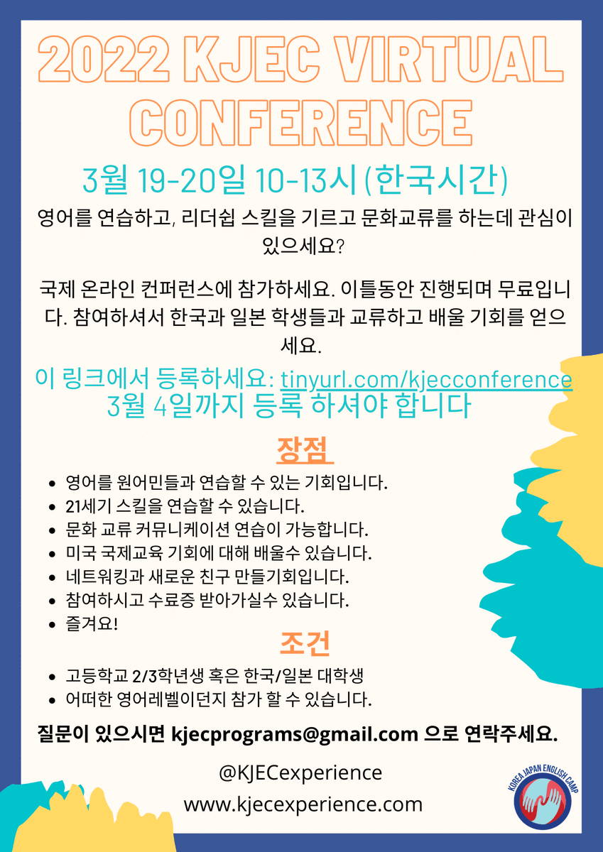 NationalAJET's tweet photo. Participate in a FREE virtual conference focused on English language practice, leadership development, and cross-cultural understanding! Students can practice their English, cultural exchange, learn how to study abroad in the U.S., take exciting classes, and make friends. https://t.co/cIFQ9b9Jmh