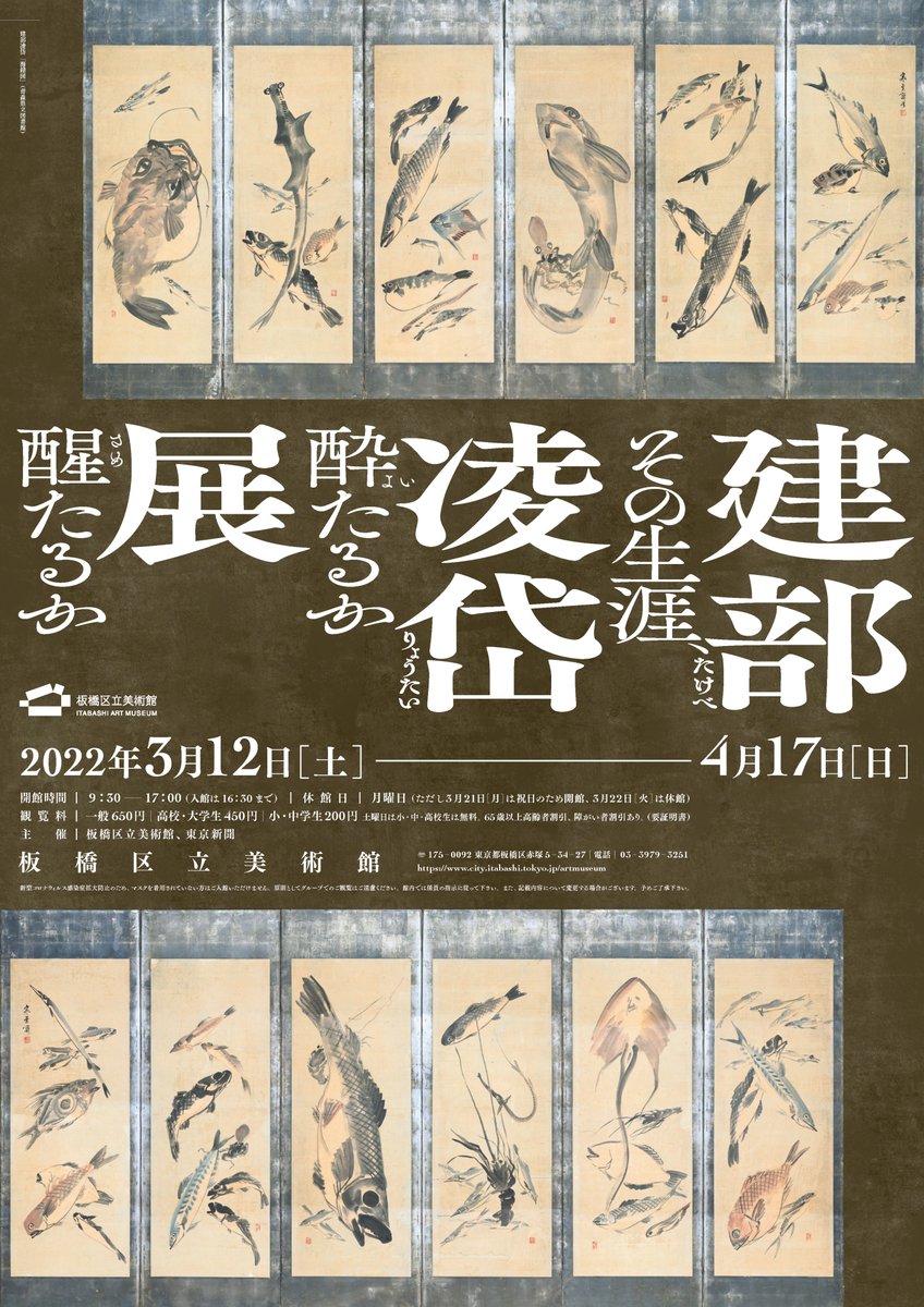 太田記念美術館 Ota Memorial Museum Of Art Ukiyoeota Twitter