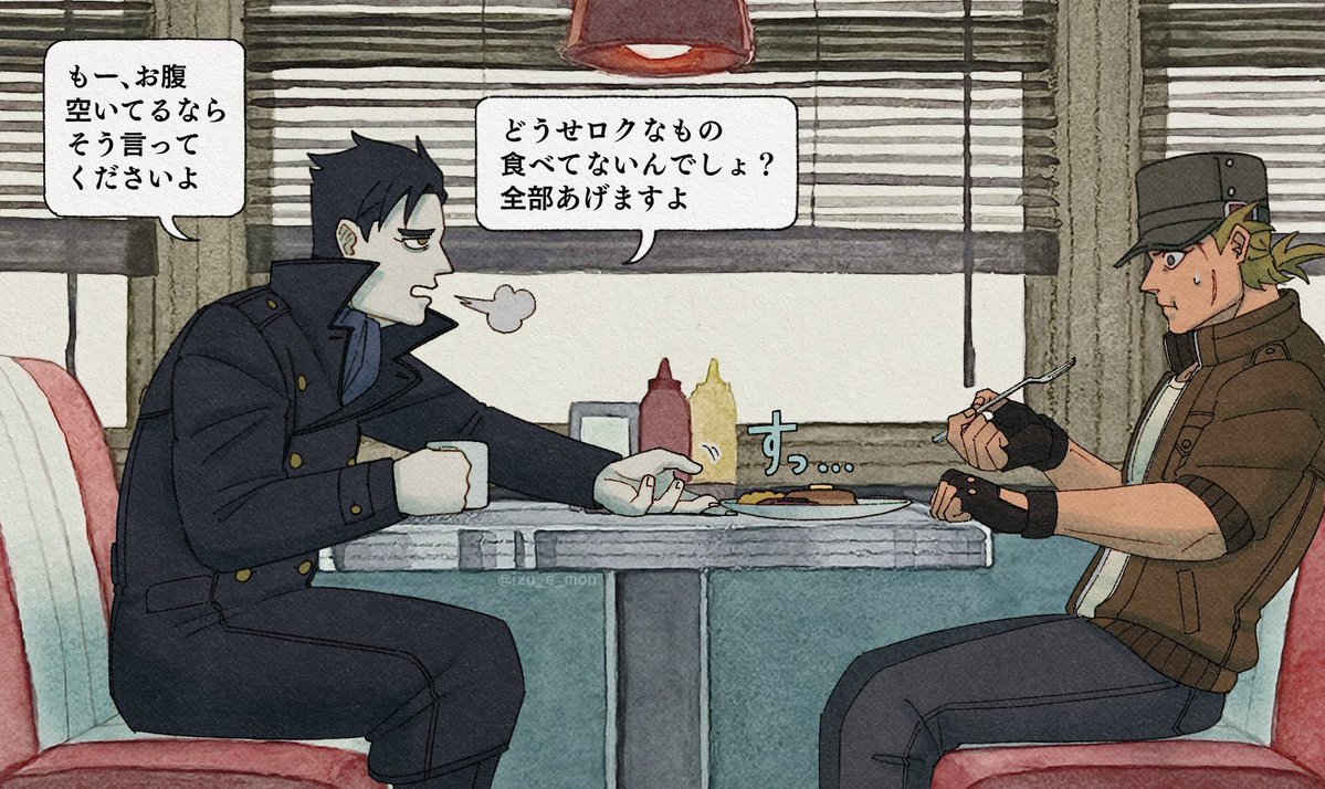 I Z U M O N tweet media