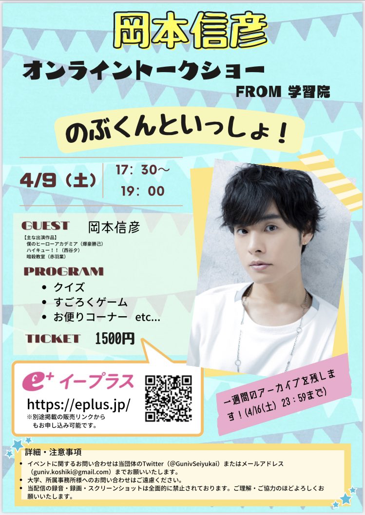 Follow 公式 声友会 S Gunivseiyukai Latest Tweets Twitter