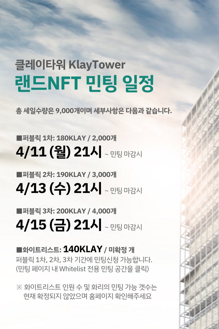 KlayTower tweet media