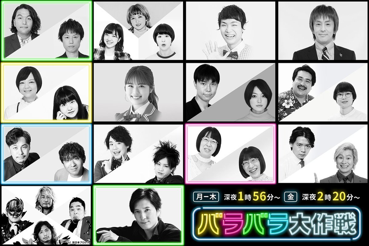 oricon's tweet photo. 『バラバラ大作戦』5番組のMC解禁　シルエットでバレバレの見取り図＆アルピー　イワクラ×吉住、阿佐ヶ谷姉妹、清塚信也も
https://t.co/ySIwSm8ro8

 #見取り図 #盛山晋太郎 #リリー #アルコピース #清塚信也 #バラバラ大作戦 @morishimc @mtrzlily @ShinyaKiyozuka @barabaratvasahi https://t.co/2HDngDYCbU