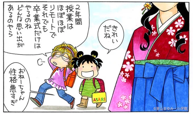 はかまを着たおねーさんを見たよ。

卒業式シーズンなんだね。 