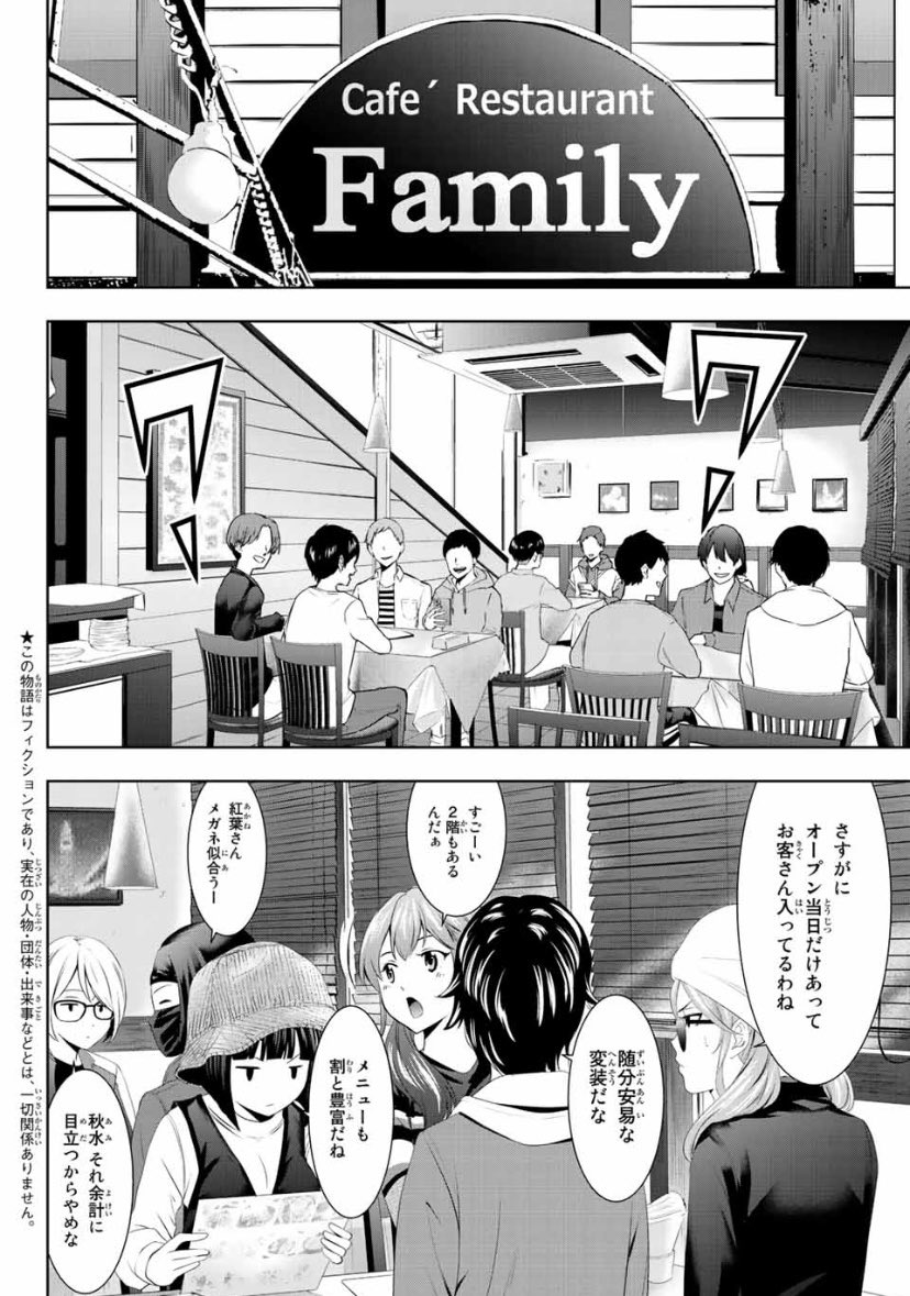 及川徹 26巻2 17インフェクション Oikawatoru Twitter 及川徹 26巻2 17インフェクション Oikawatoru Twitter