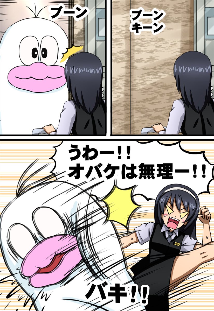 実家のホテルでお手伝い中、エレベーターに入って来ようとしたお客様に驚いてしまった麻子さんです。 